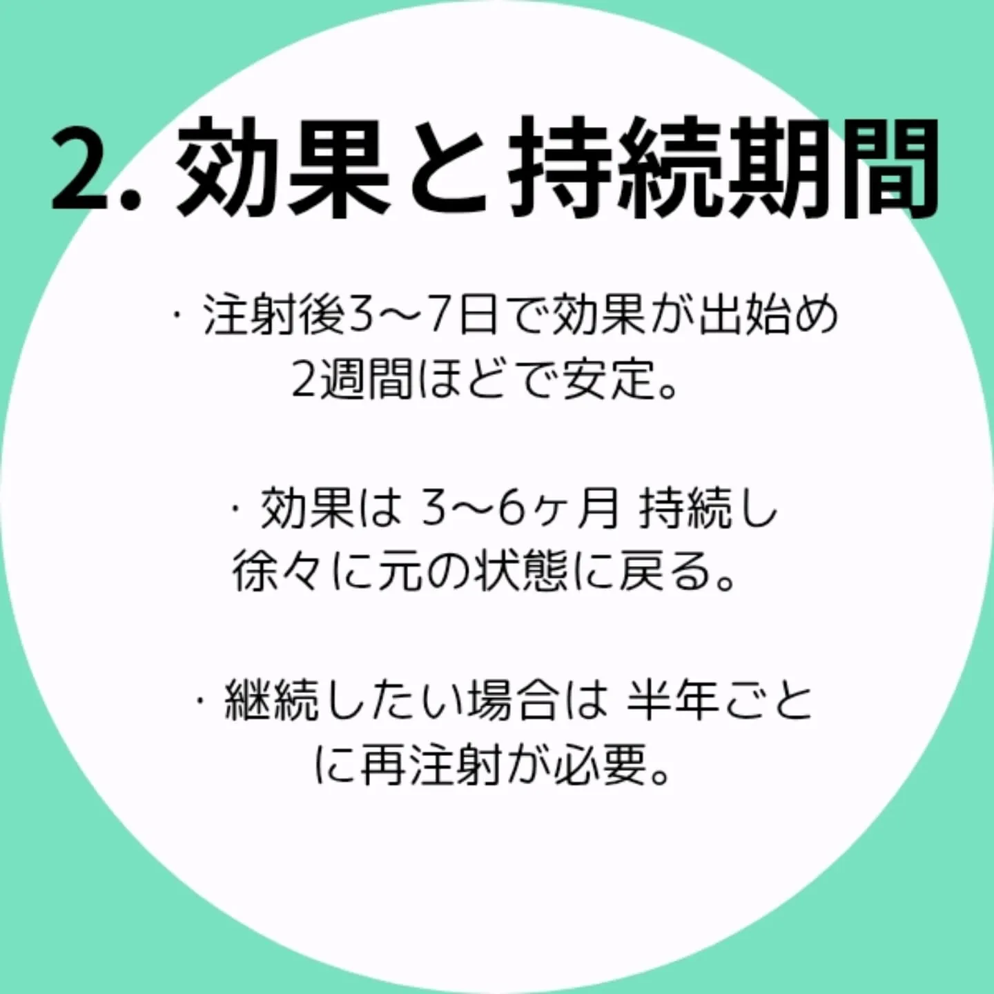 ボツリヌストキシンのガミースマイルへの応用