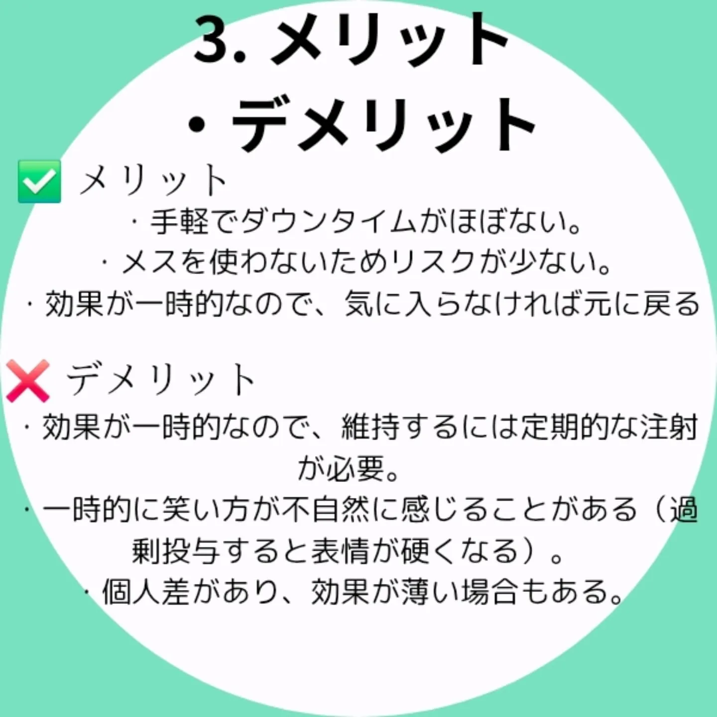 ボツリヌストキシンのガミースマイルへの応用