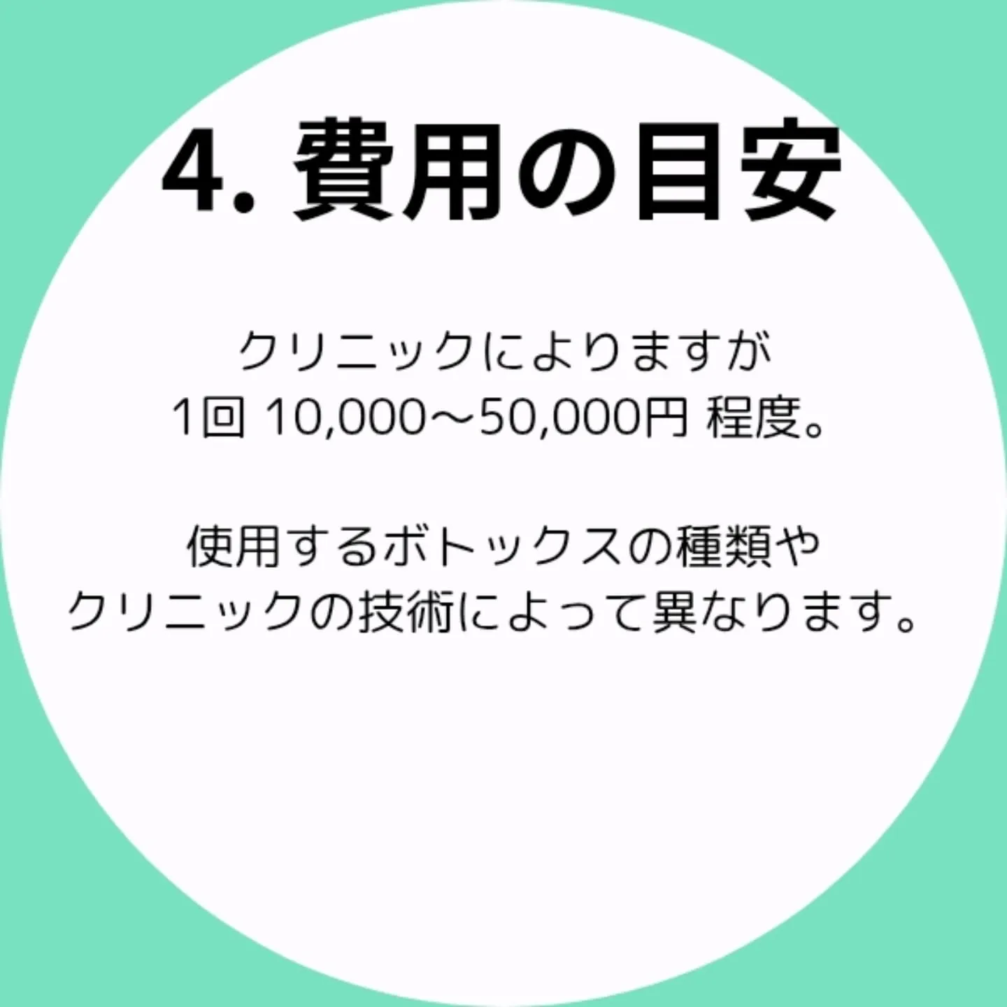 ボツリヌストキシンのガミースマイルへの応用