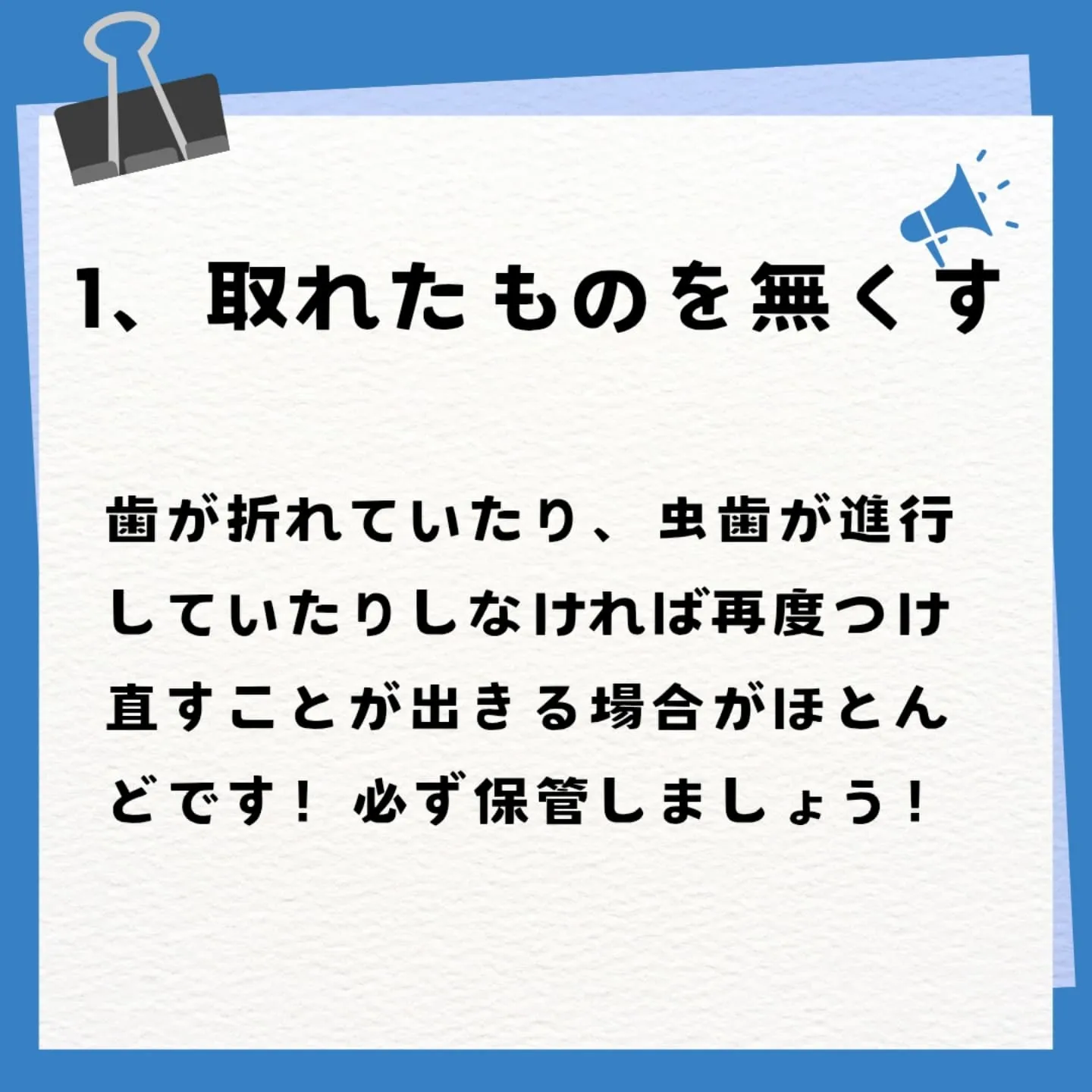 歯医者が教える!取れてしまった詰め物被せ物で避けたい行動3選...