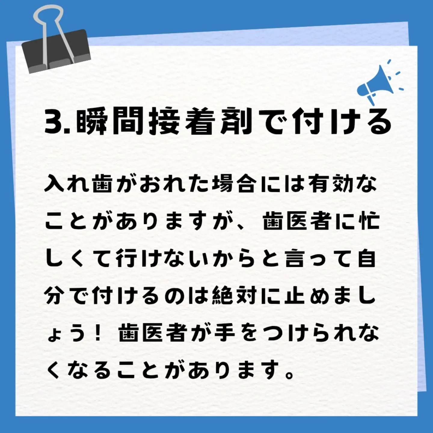 歯医者が教える!取れてしまった詰め物被せ物で避けたい行動3選...